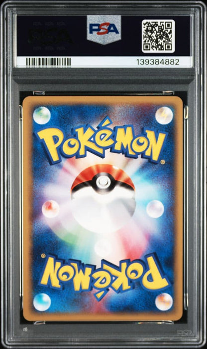 PSA 9 Pokemon Suicune ex — Japanese
