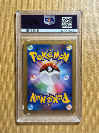 PSA 9 Pokemon Charizard DPBP R/★ — DP Expansion Pack Hikari Yami — Japanese
