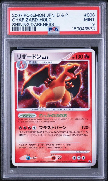 PSA 9 Pokemon Charizard DPBP R/★ — DP Expansion Pack Hikari Yami — Japanese