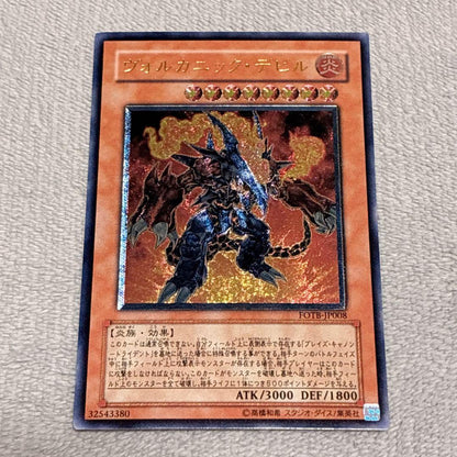 PSA 10 Yu-Gi-Oh Super Beautiful Vulcanic Devil Leaf — Japanese