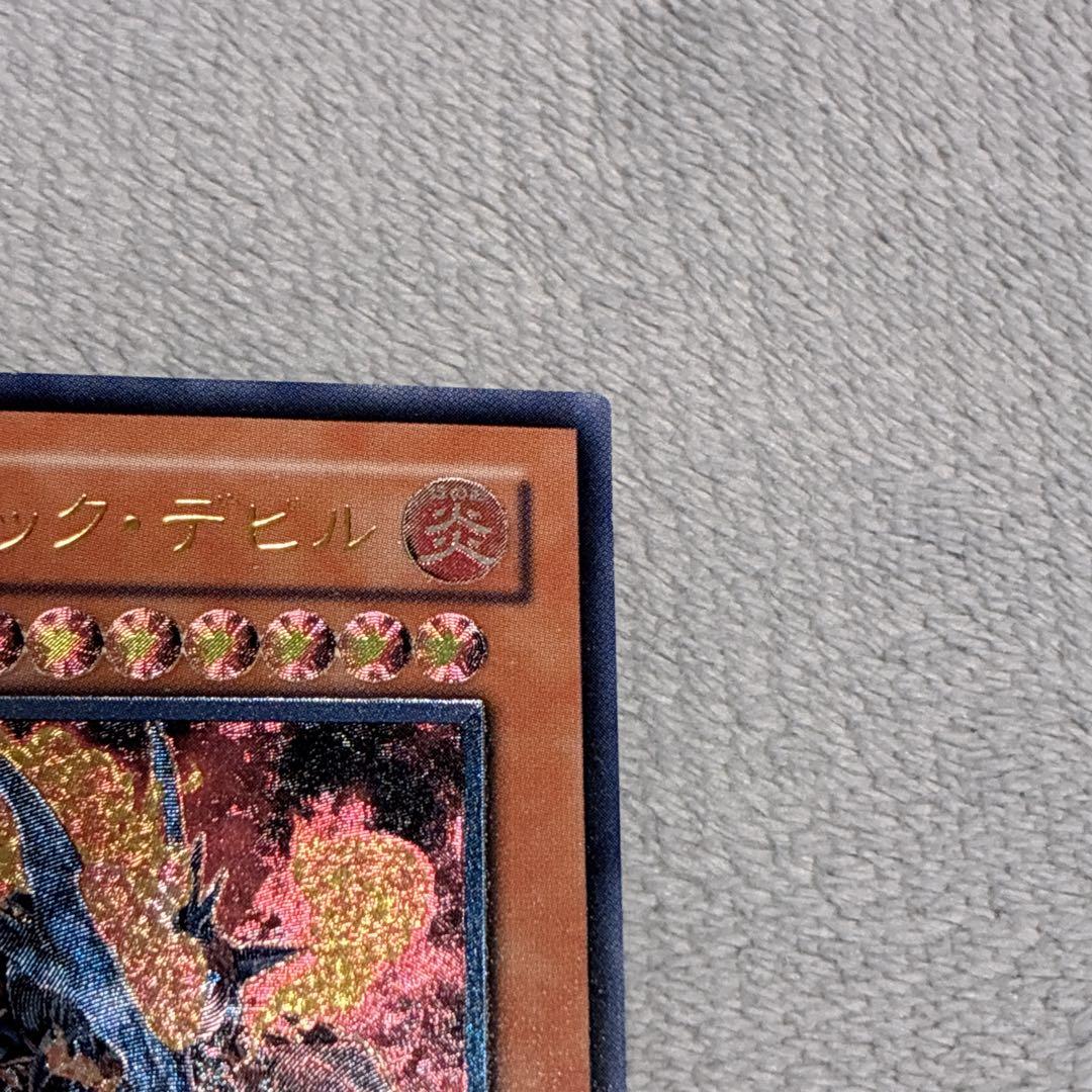 PSA 10 Yu-Gi-Oh Super Beautiful Vulcanic Devil Leaf — Japanese
