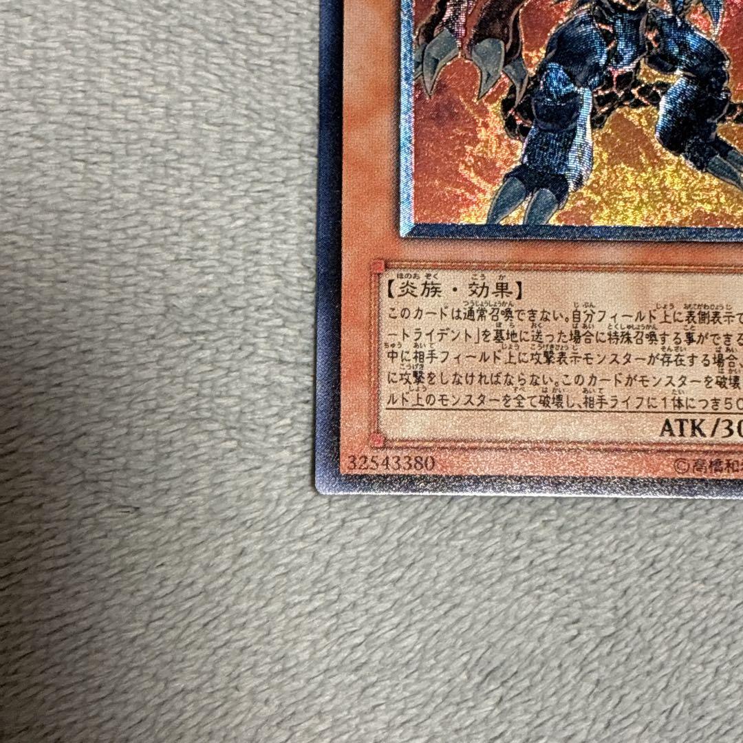 PSA 10 Yu-Gi-Oh Super Beautiful Vulcanic Devil Leaf — Japanese
