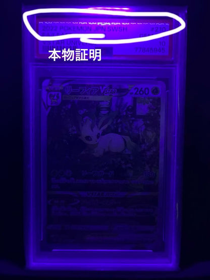 PSA 10 Pokemon Leafeon — Japanese