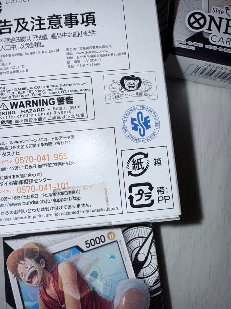 One Piece Monkey D. Luffy Box L — Japanese