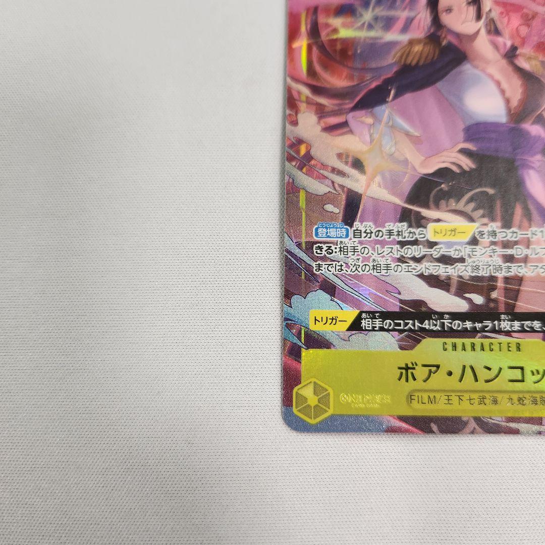 One Piece Boa Hancock SR — PRB02-017 — Japanese