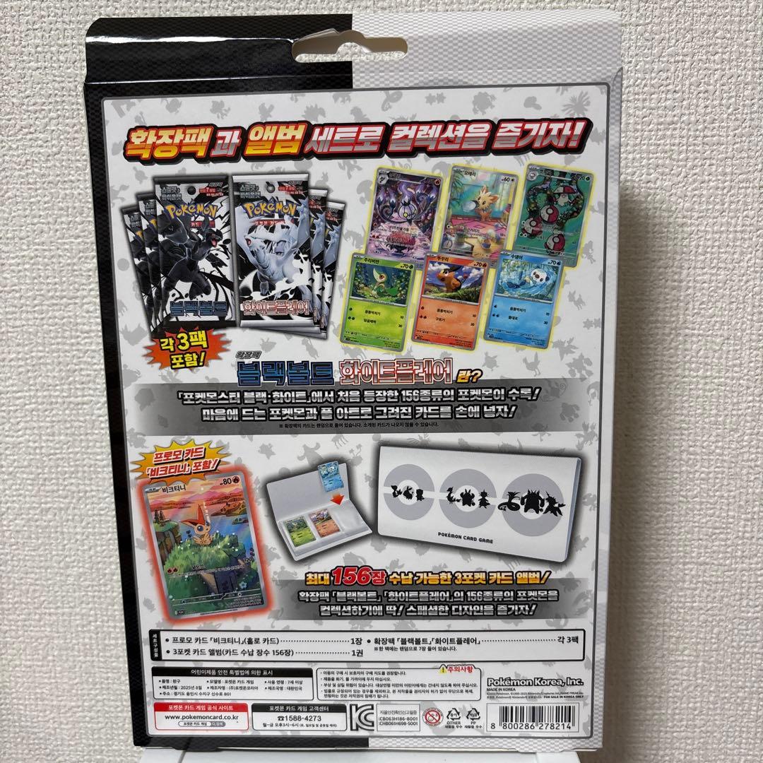 Pokemon Victini Pack — Japanese