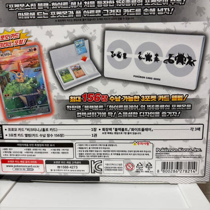 Pokemon Victini Pack — Japanese