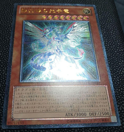 Yu-Gi-Oh Galaxy-Eyes Photon Dragon PHSW — PHSW-JP011 — Japanese