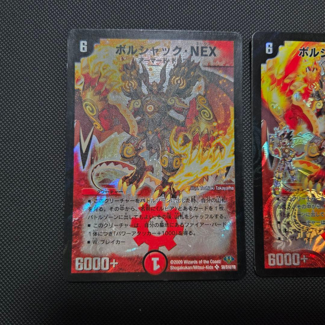 Duel Masters Borosshack NEX Secret — Japanese