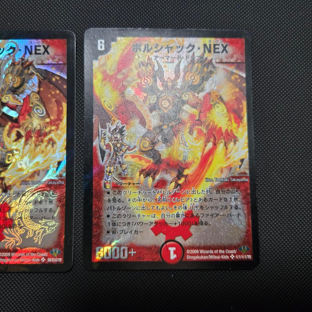 Duel Masters Borosshack NEX Secret — Japanese