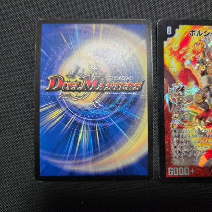 Duel Masters Borosshack NEX Secret — Japanese