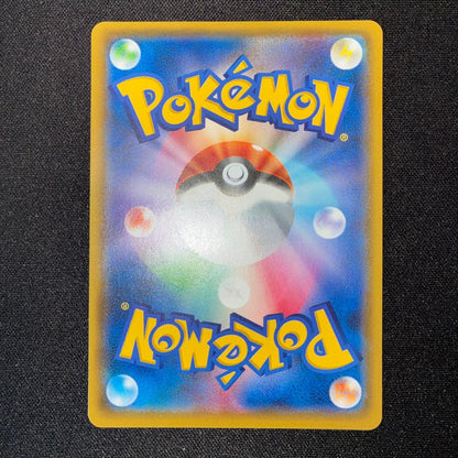 Pokemon Vikavolt GX — Japanese