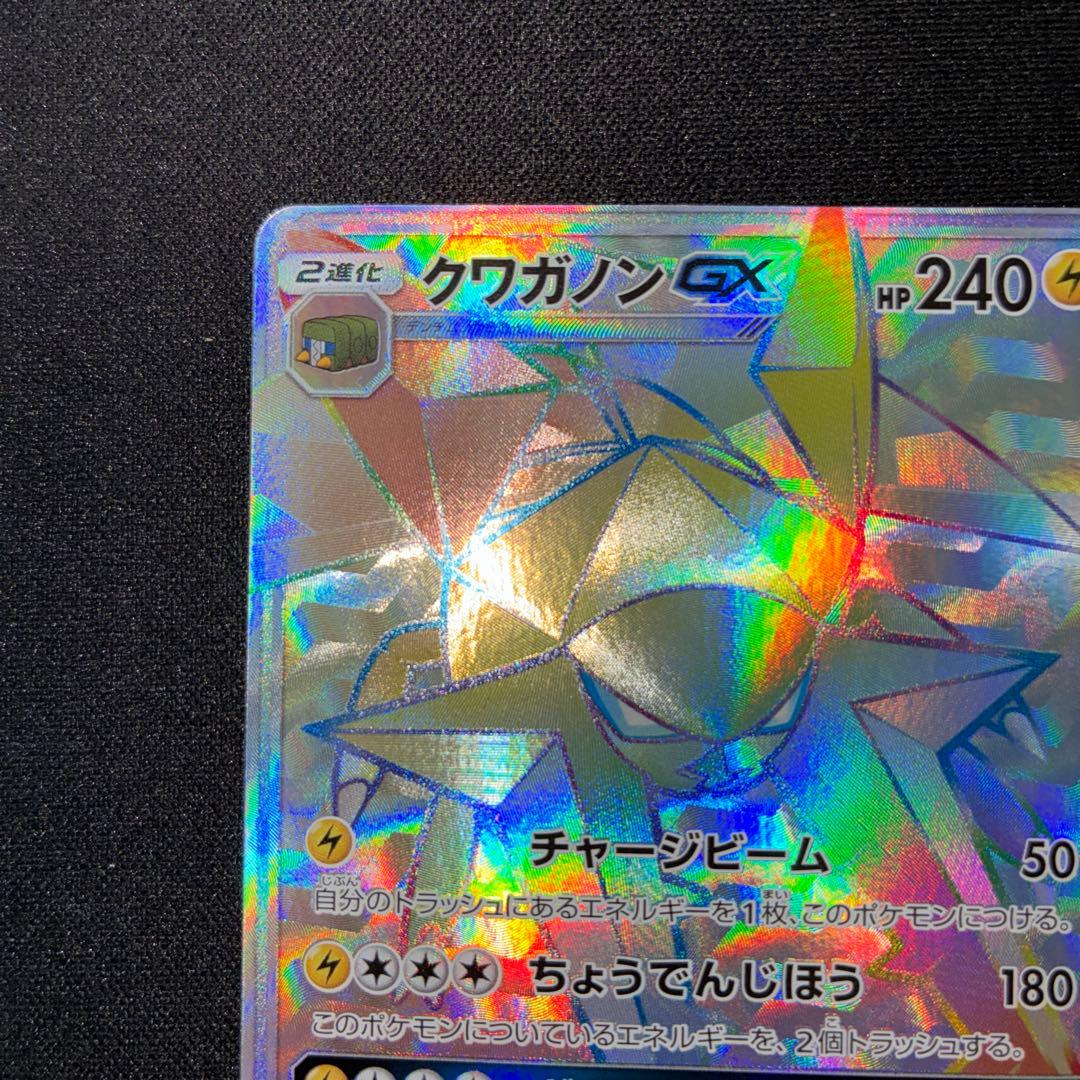 Pokemon Vikavolt GX — Japanese