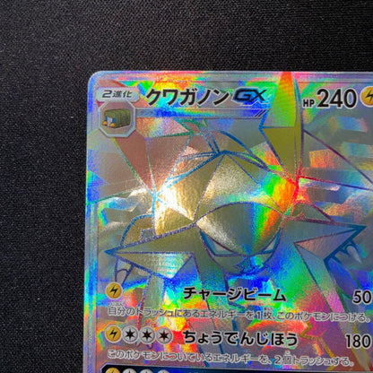 Pokemon Vikavolt GX — Japanese