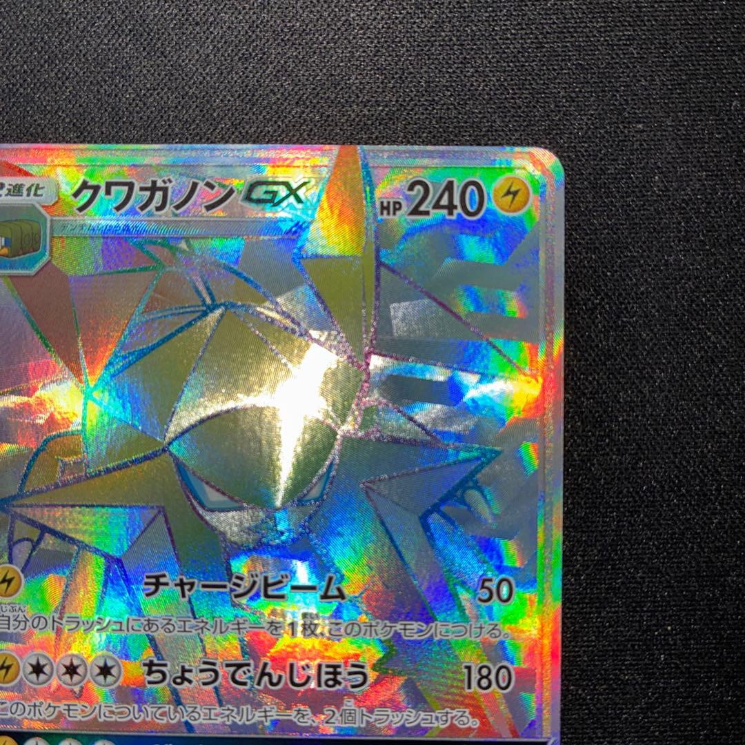 Pokemon Vikavolt GX — Japanese