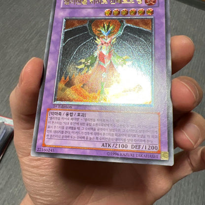 Yu-Gi-Oh E-HERO Inferno Wing — Japanese