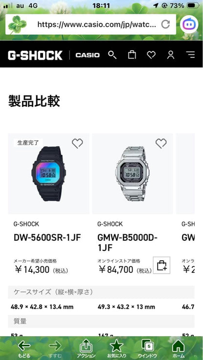 CASIO G-SHOCK RAINBOW MODEL Digital Men's Watch — Japanese