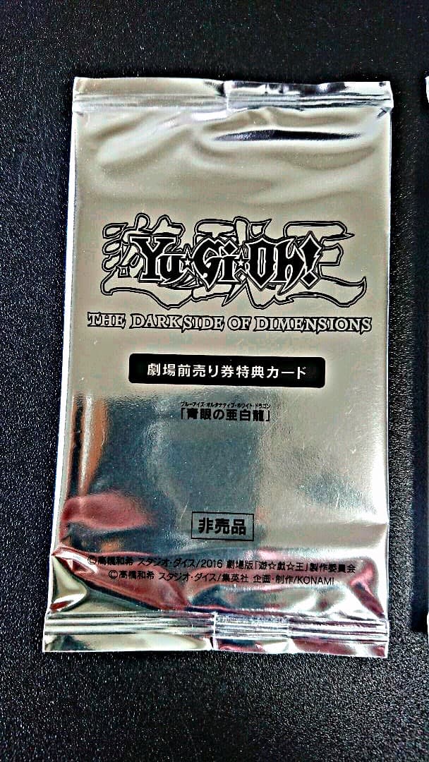 Yu-Gi-Oh Blue-Eyes Alternative White Dragon Pack — Japanese