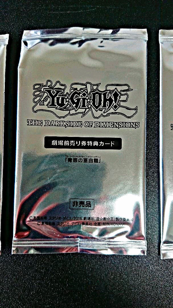 Yu-Gi-Oh Blue-Eyes Alternative White Dragon Pack — Japanese