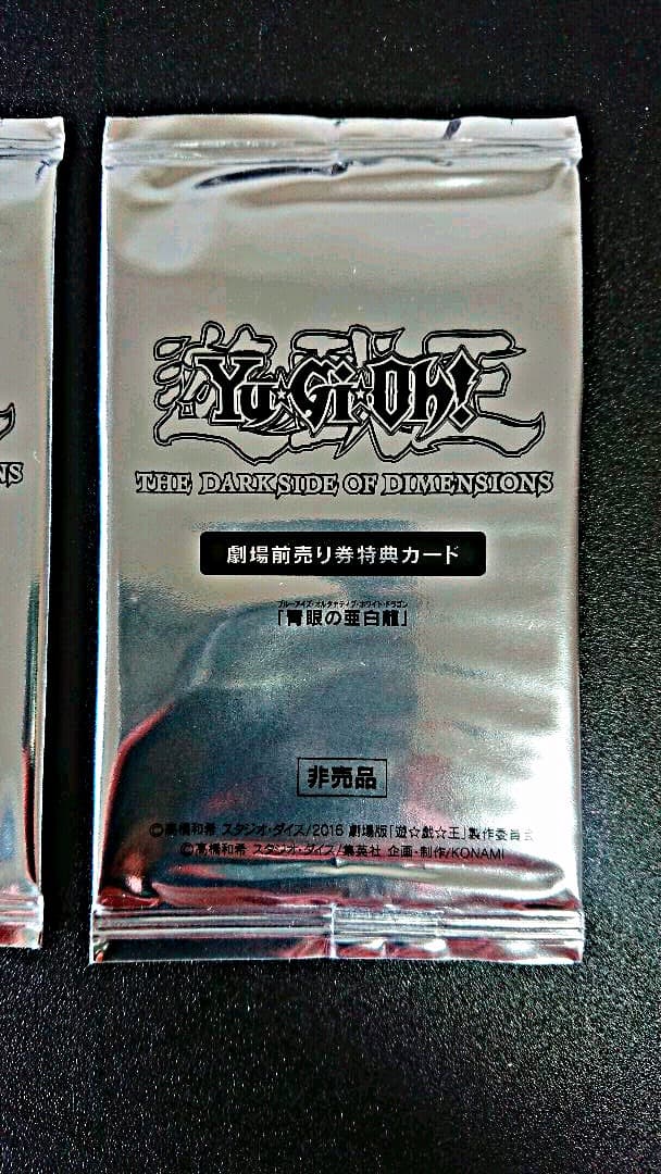 Yu-Gi-Oh Blue-Eyes Alternative White Dragon Pack — Japanese