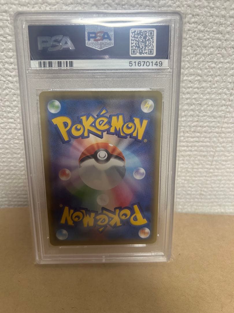 PSA 10 Pokemon Chansey AR — SV Expansion Pack Mask of Change 002/021 — Japanese