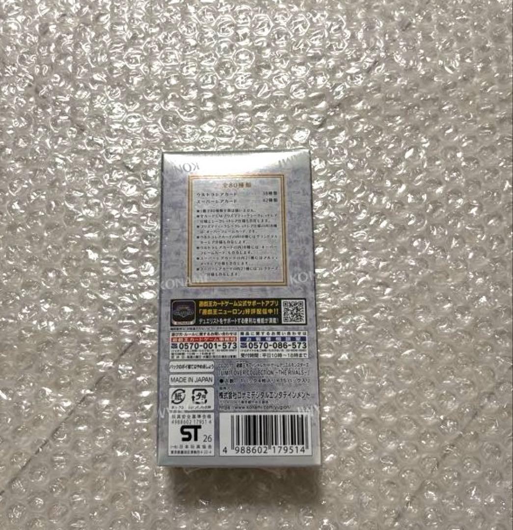 Yu-Gi-Oh Yu-Gi-Oh! Limit Over Collection Rivals Box — Japanese