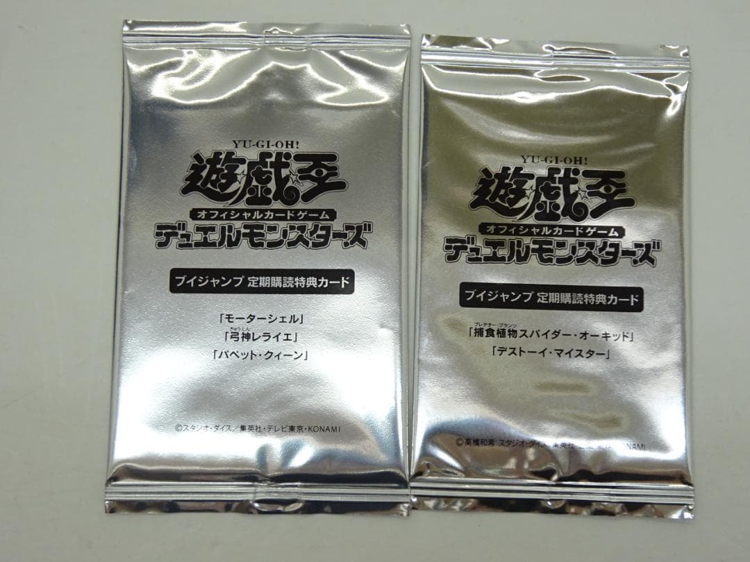 Yu-Gi-Oh V Jump Subscription Bonus Card 6 Packs Unopened Pack — Japanese