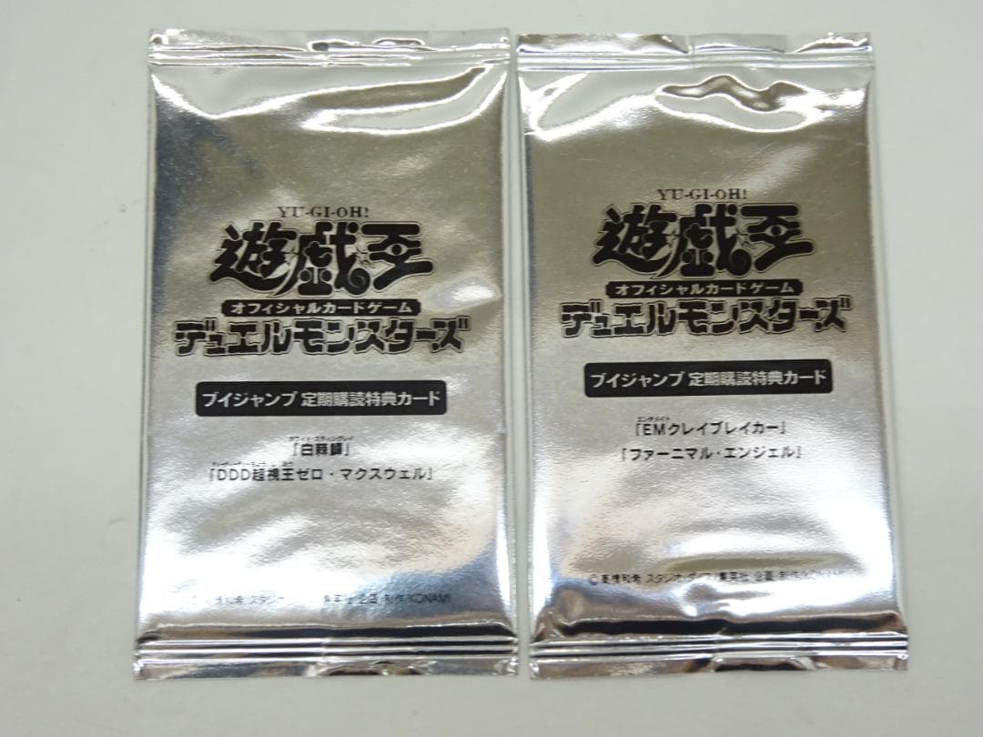 Yu-Gi-Oh V Jump Subscription Bonus Card 6 Packs Unopened Pack — Japanese
