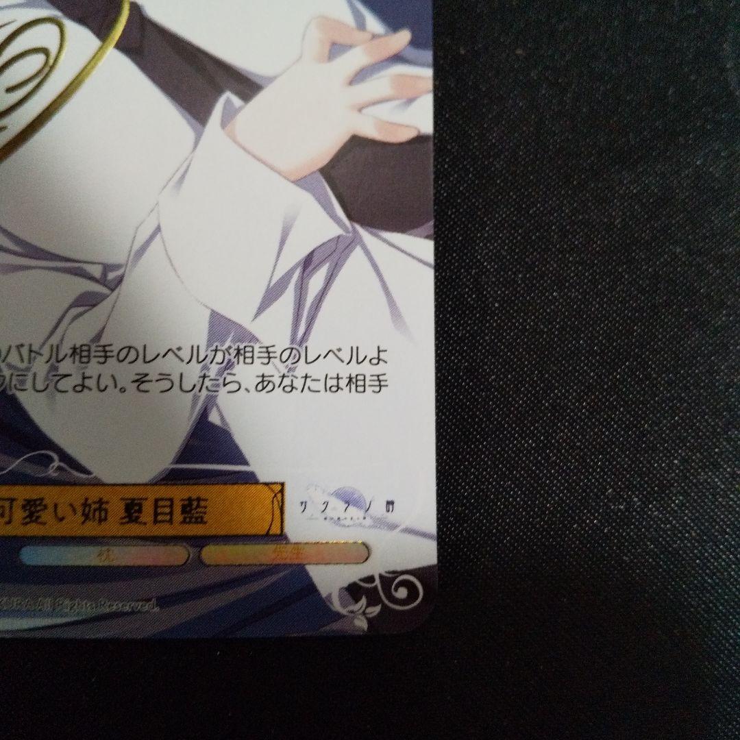 Small and Cute Sister Natsume Ai PR+ Autograph — Japanese