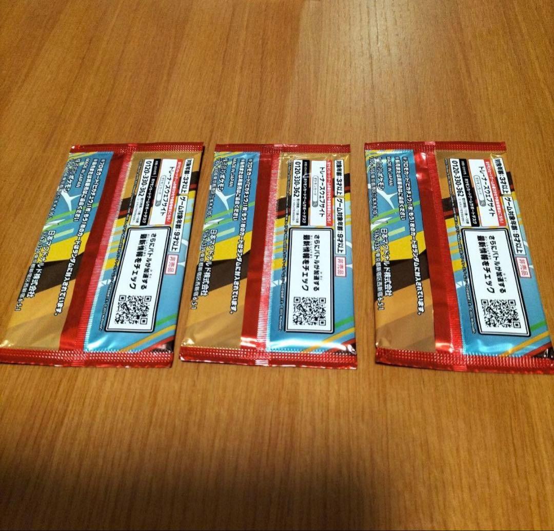 Pokemon Pikachu Pack PROMO — Japanese