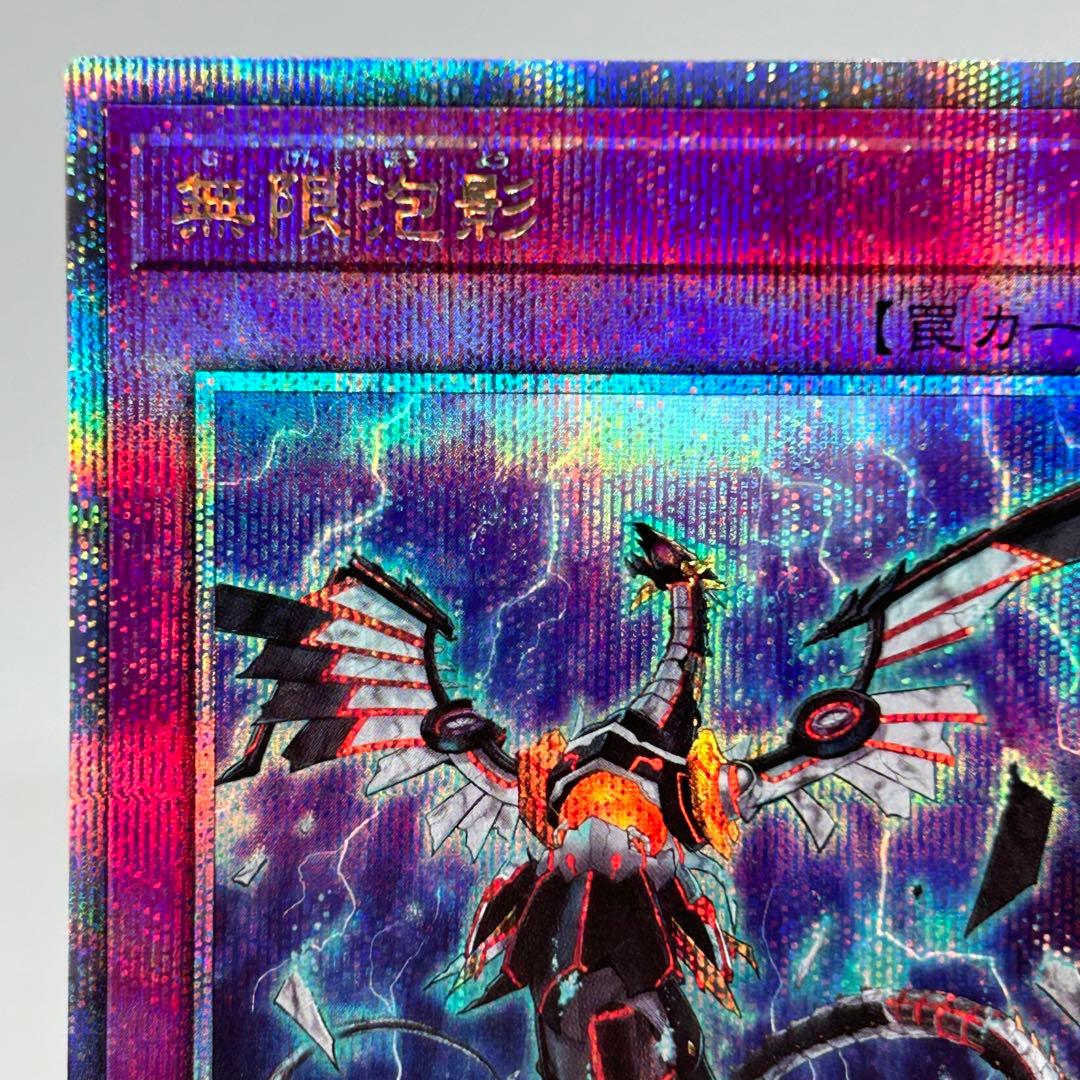 Yu-Gi-Oh Infinite Impermanence — Japanese