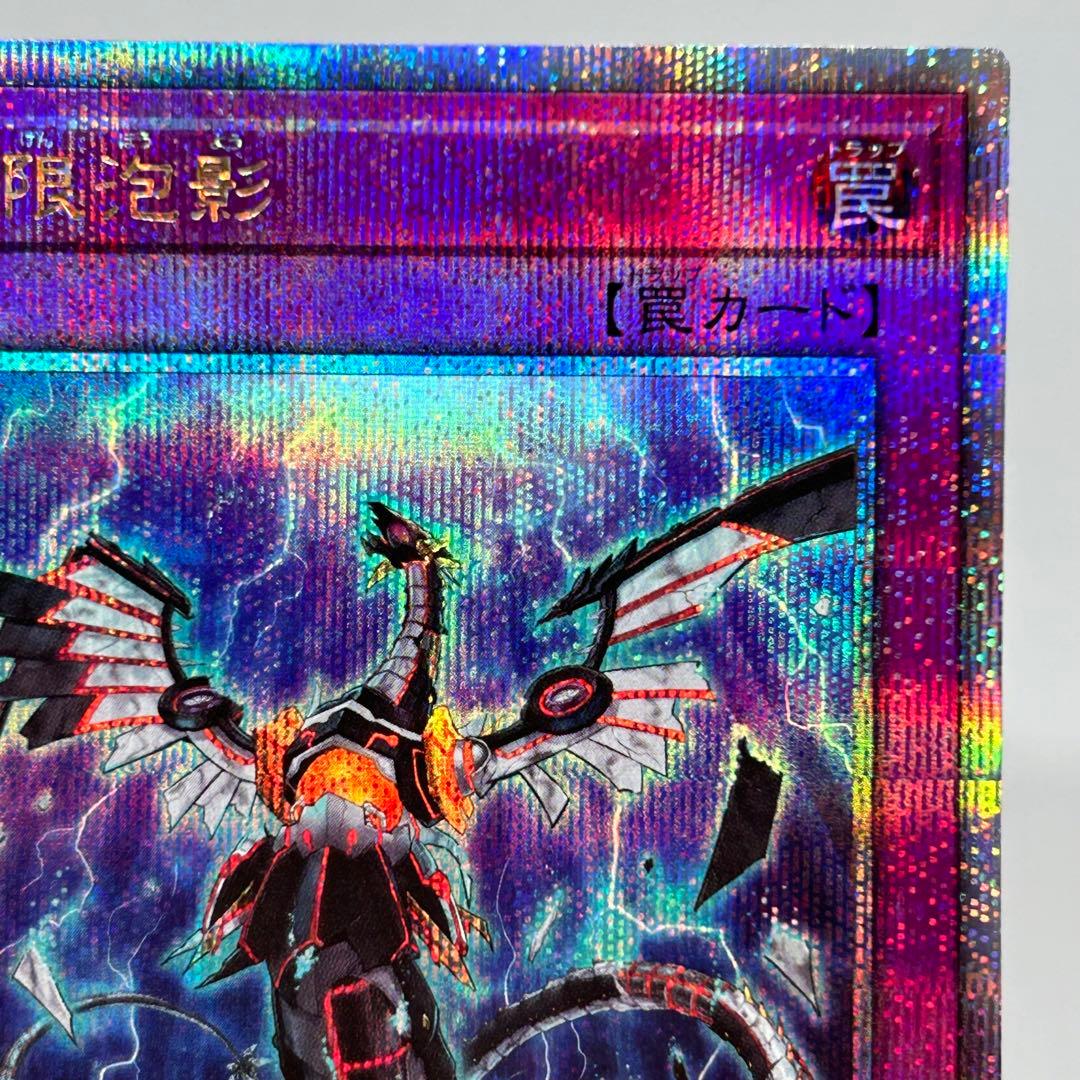 Yu-Gi-Oh Infinite Impermanence — Japanese