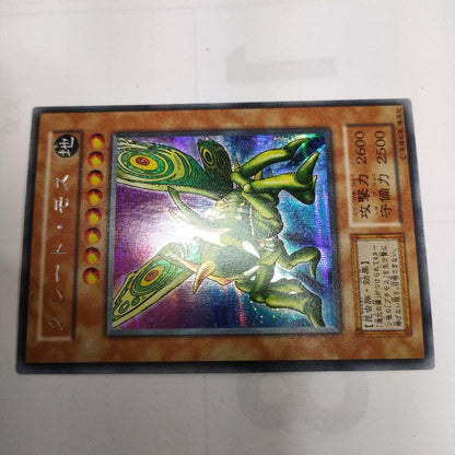 Yu-Gi-Oh Great Moss — Japanese