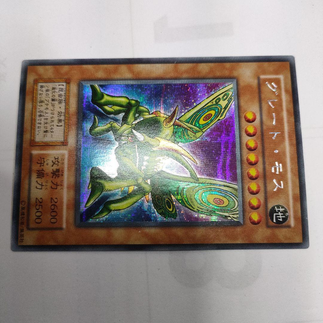Yu-Gi-Oh Great Moss — Japanese
