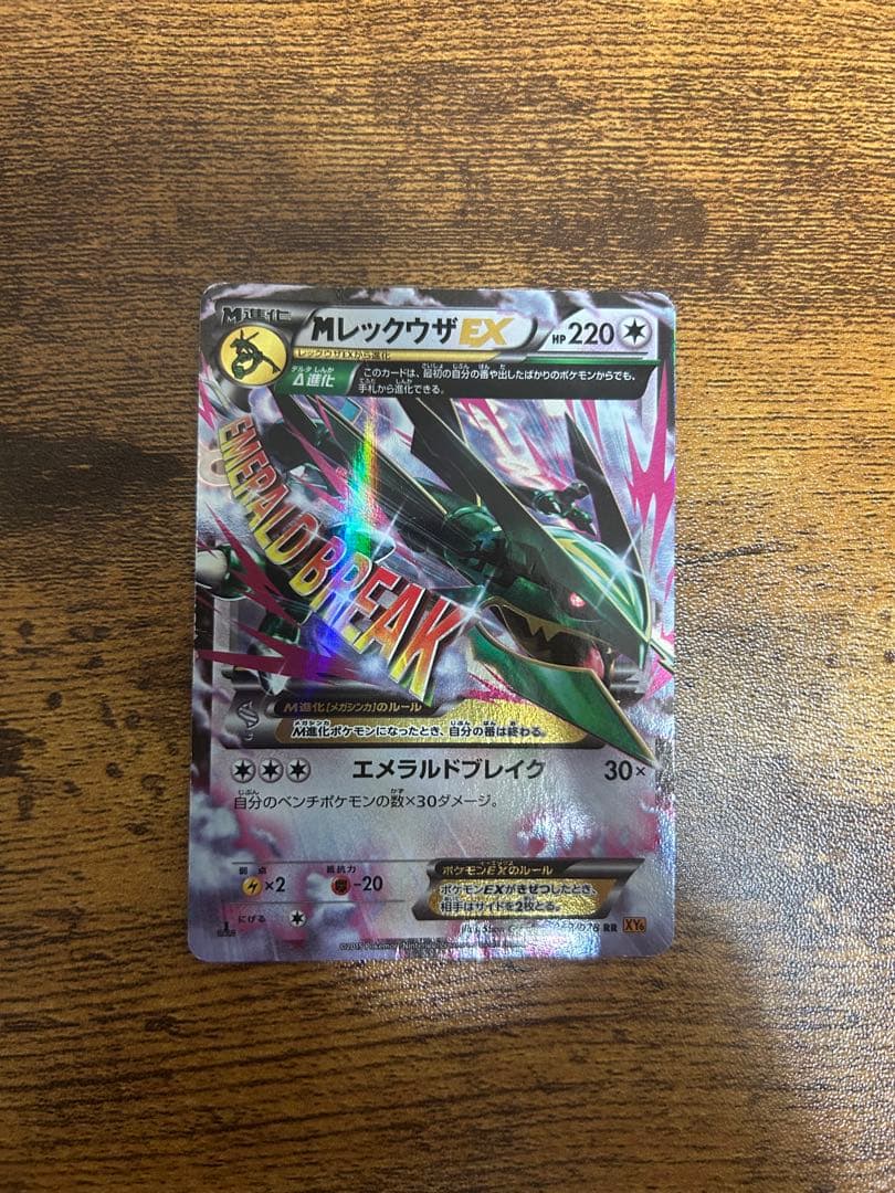 Pokemon Rayquaza ex — 062/078 — Japanese