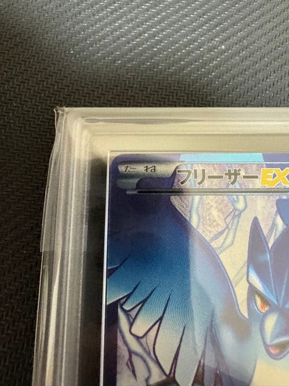 Pokemon Articuno ex — Japanese