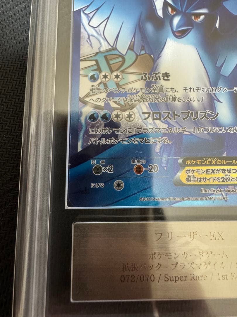 Pokemon Articuno ex — Japanese