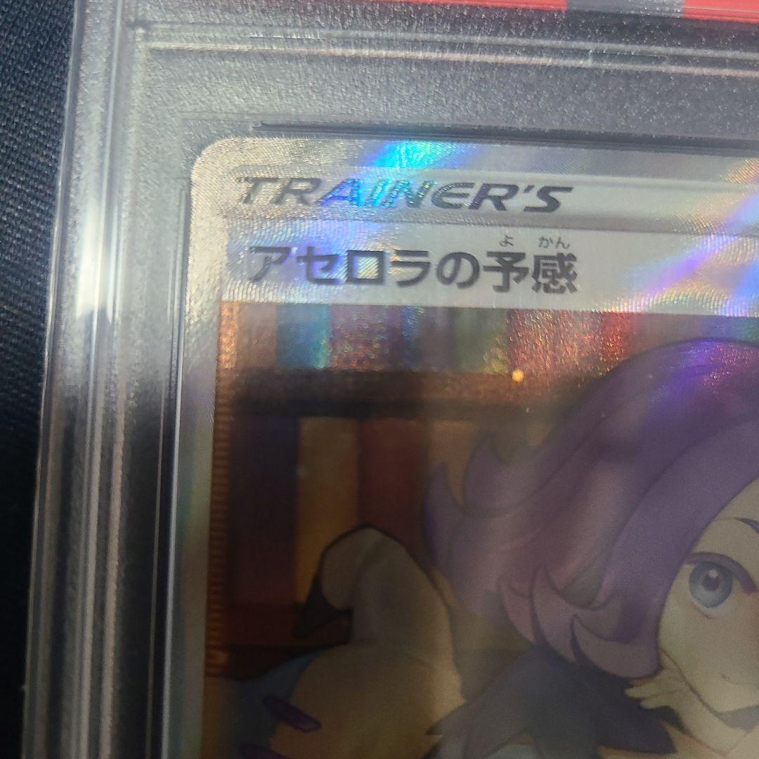 PSA 10 Pokemon Acerola's Premonition CLIMAX — 255/184 — Japanese