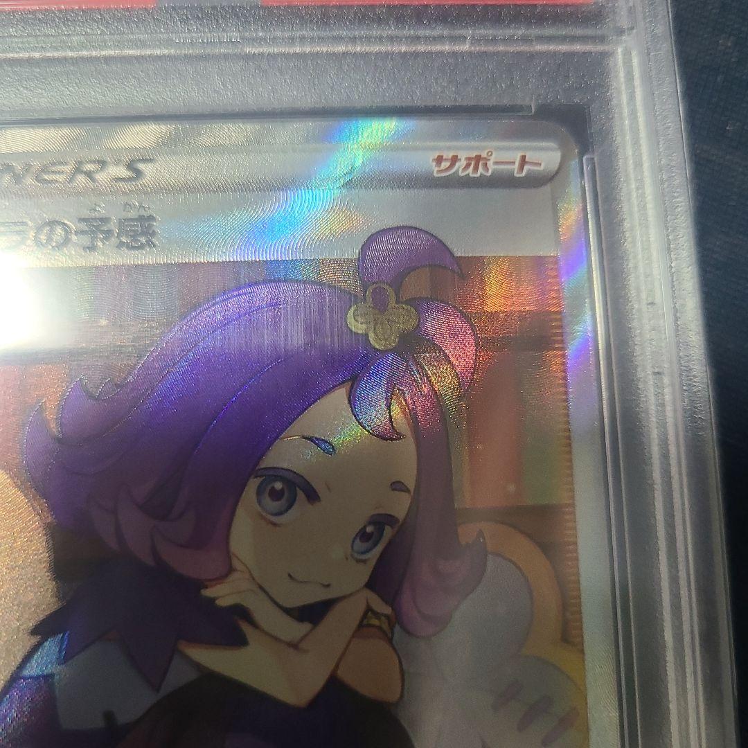 PSA 10 Pokemon Acerola's Premonition CLIMAX — 255/184 — Japanese