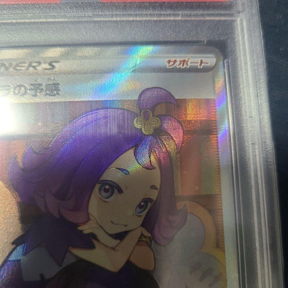 PSA 10 Pokemon Acerola's Premonition CLIMAX — 255/184 — Japanese