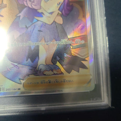 PSA 10 Pokemon Acerola's Premonition CLIMAX — 255/184 — Japanese