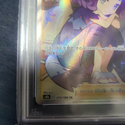 PSA 10 Pokemon Acerola's Premonition CLIMAX — 255/184 — Japanese