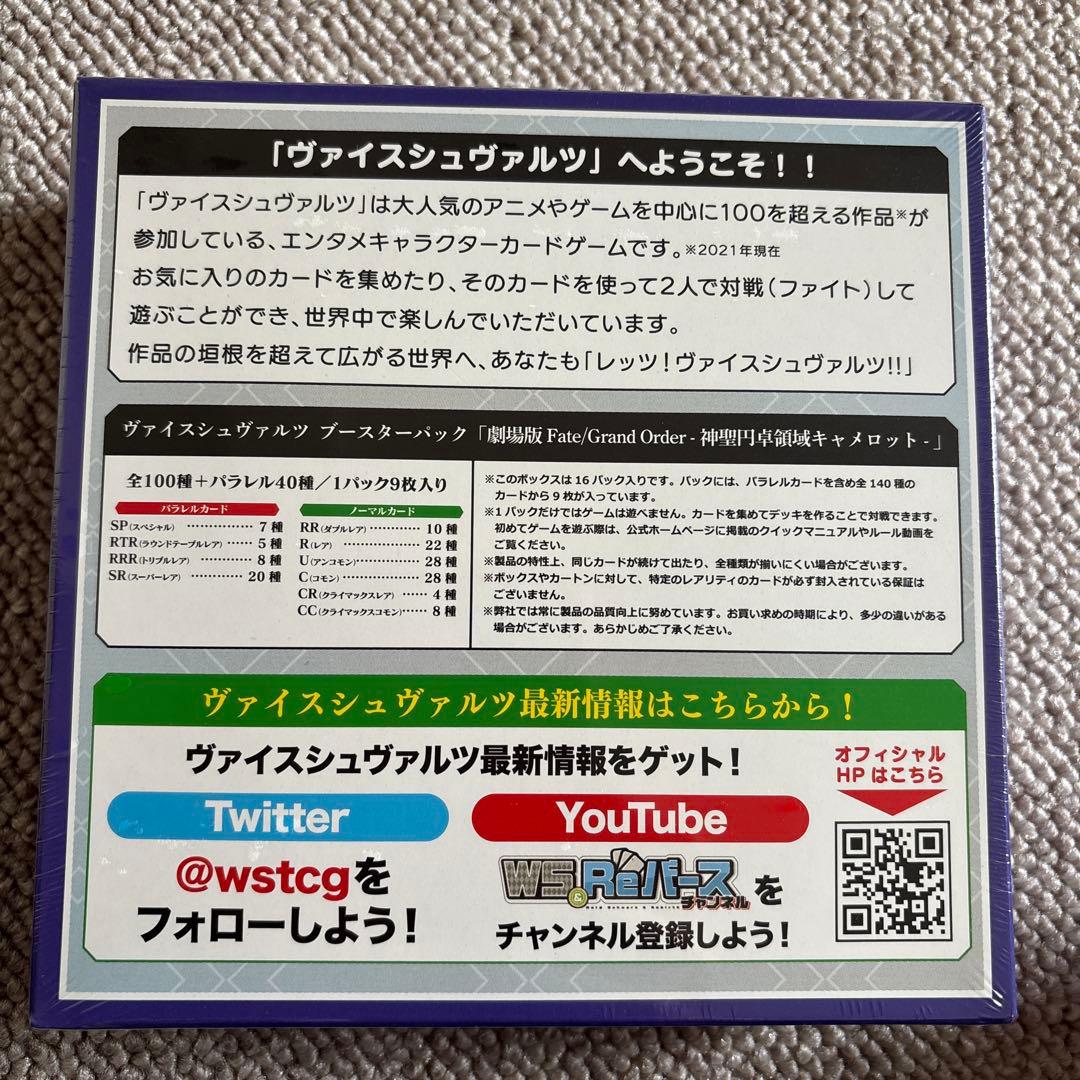 Weiss Schwarz Fate/Grand Order First Edition Weiss Theater Version Fate/Grand Order BOX with Shrink Wrap Box — Japanese