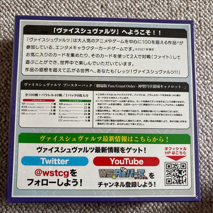 Weiss Schwarz Fate/Grand Order First Edition Weiss Theater Version Fate/Grand Order BOX with Shrink Wrap Box — Japanese