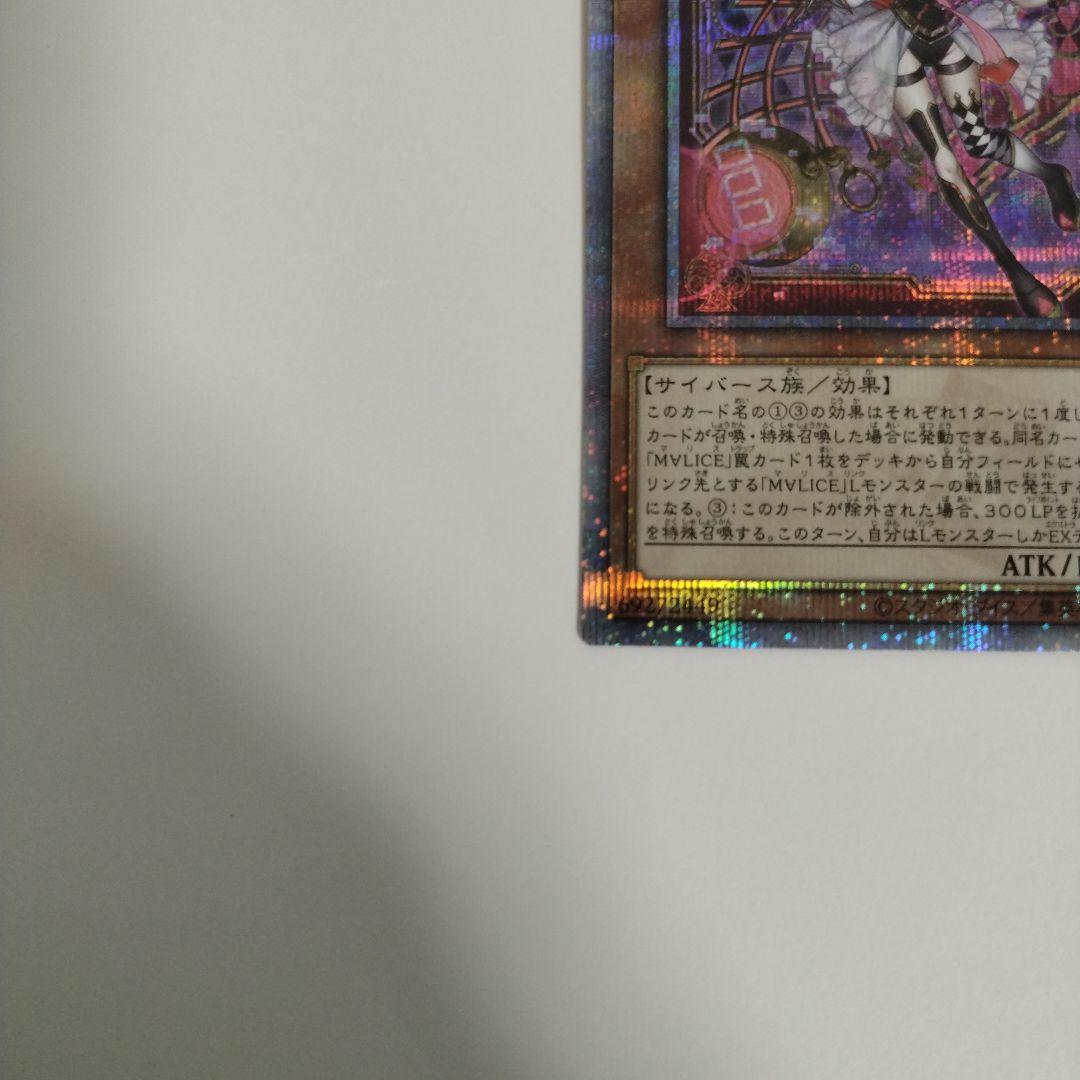 Yu-Gi-Oh White Rabbit LICE — Japanese