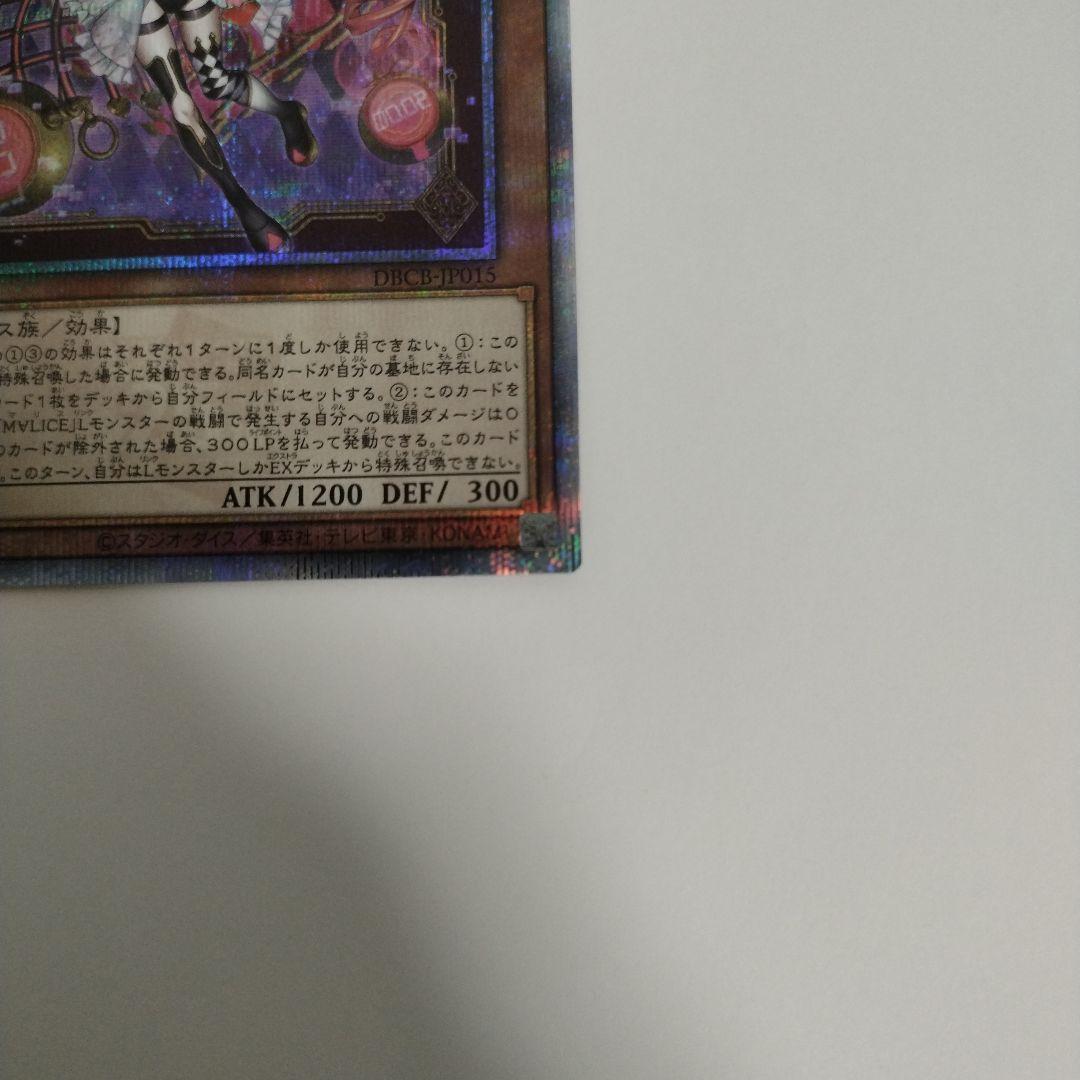 Yu-Gi-Oh White Rabbit LICE — Japanese