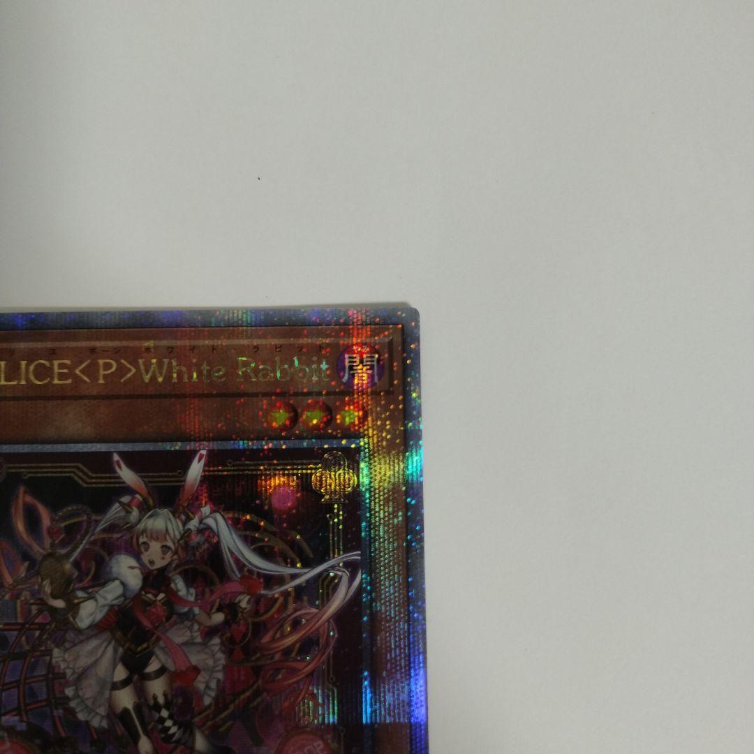 Yu-Gi-Oh White Rabbit LICE — Japanese