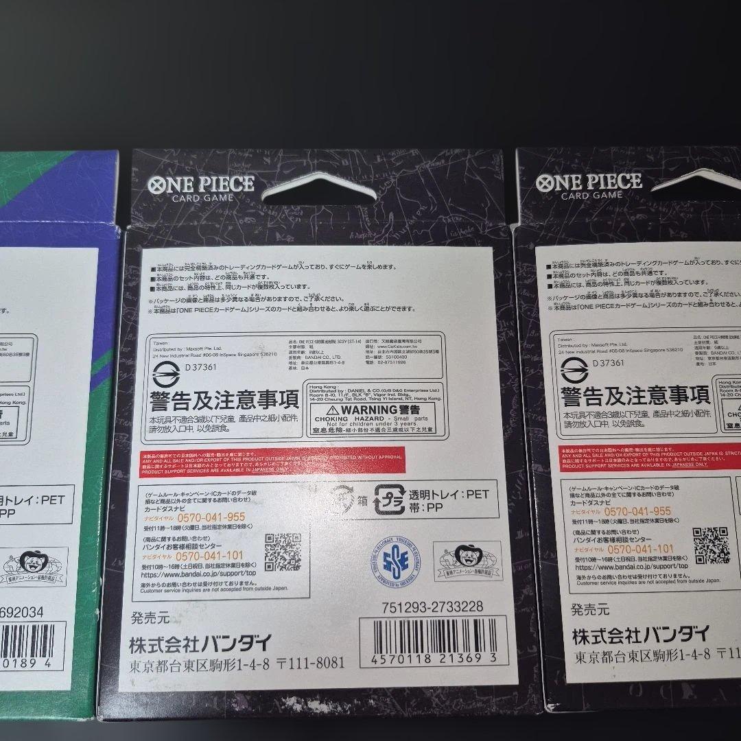 One Piece One Piece Card Game Start Deck 3 Set Box — Japanese