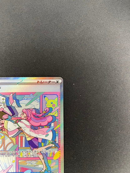 Pokemon Mimosa SAR — SV Expansion Pack Violet ex 105/078 — Japanese