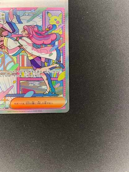 Pokemon Mimosa SAR — SV Expansion Pack Violet ex 105/078 — Japanese